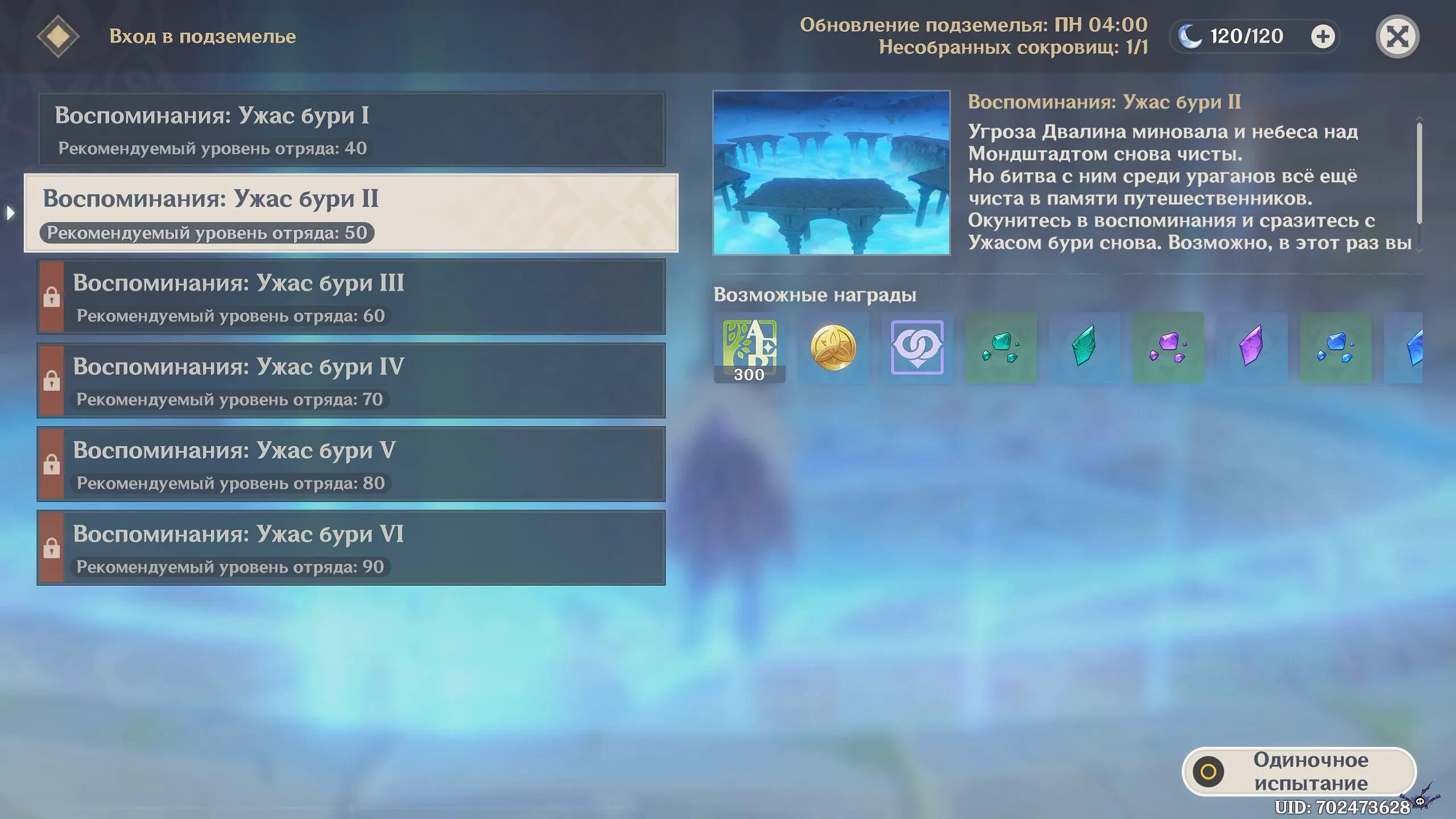 Геншин импакт артефакты таблица. Прокачка сайно артефакты. Как выбить артефакты. Как выбить артефакты. Сет метели геншин артефакты.
