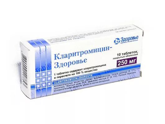 Кларитромицин как принимать до еды или после. Кларитромицин таблетки 500мг. кларитромицин 250 мг.