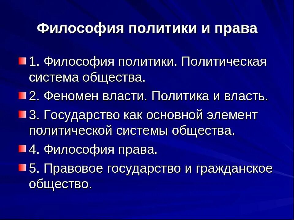 Литература философия политика. Литература философия политика. Философия и политика. Политики философы. Энциклопедия классической музыки.