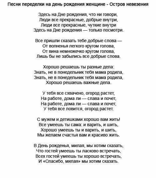 Какую песню спеть на новый
