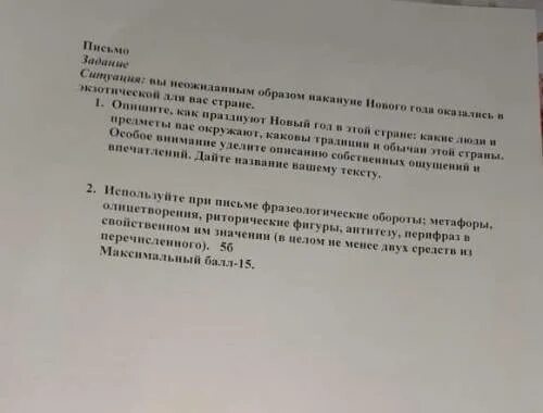 Текст 70-80 слов. Текст 80%. Текст из 80 слов. 80 Слов как выглядят. Текст на 80 слов