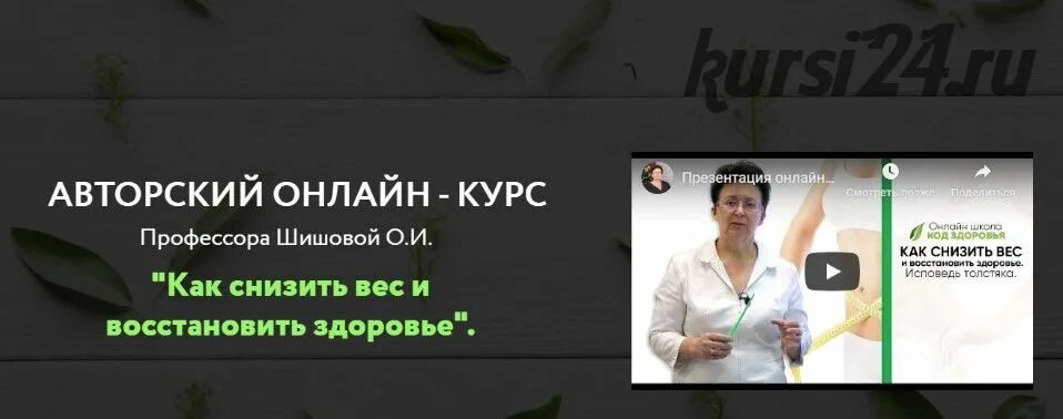 Купить книги ольги шишовой. Оздоровительный центр ЦЕЛИУС Ольги Шишовой.