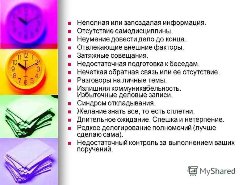 Информация будет неполной