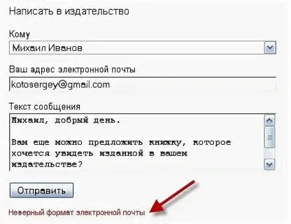 Формат указан неправильно