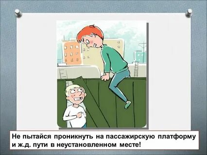 Был когда то проник