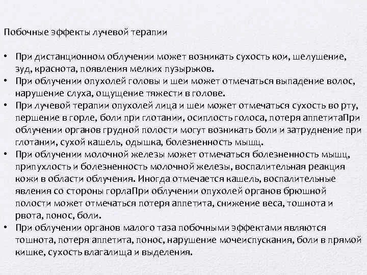 Лампэктомия