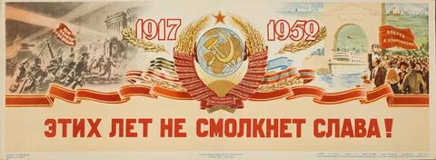 Не смолкавшие ни