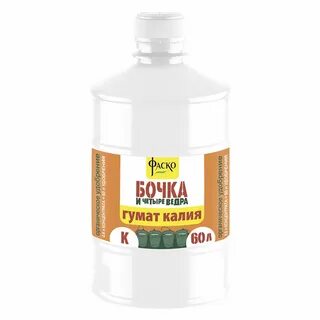 Гумат калия бочка