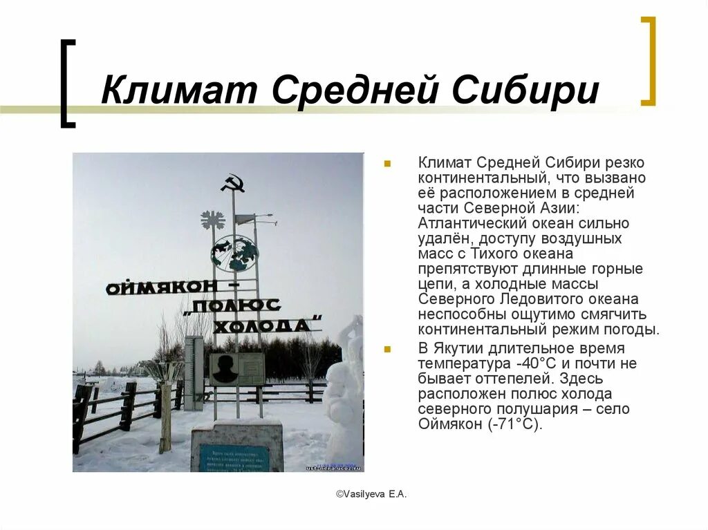 Климат восточной сибири кратко. Климат средней Сибири. Климат средней Сибири кратко. Климат средней Сибири карта. Средние температуры средней Сибири.