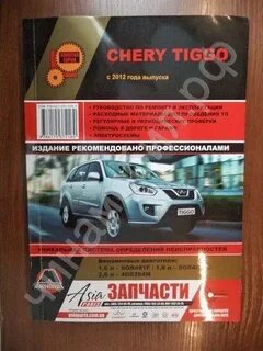 Эксплуатация чери