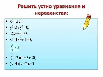 Видеоурок по теме уравнения с одной переменной