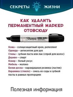 Как оживить маркер перманентный