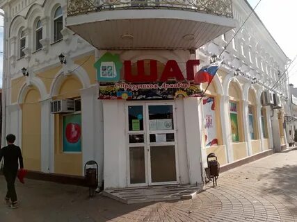 Армавир киров