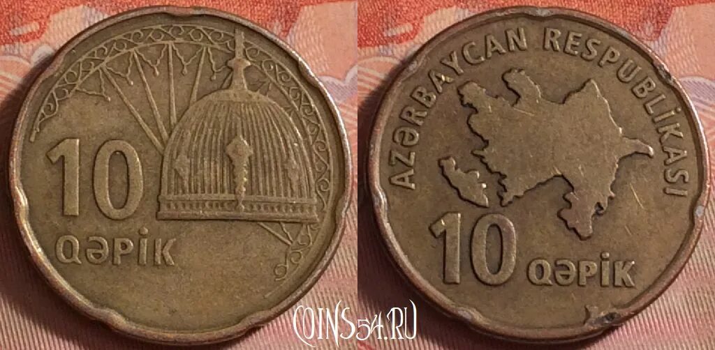 Рус рублю азербайджан. 10 гяпик азербайджан 2006. монеты азербайджана 10 гяпиков. азербайджанские монеты 10 qepik. азербайджан 10 гяпиков.