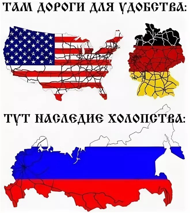 Сравнение США И Германии. Что лучше Россия или США. Кто лучше Россия или Америка. Кто лучше Россия или США.