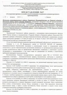 Выявление причин способствующих совершению административных правонарушений