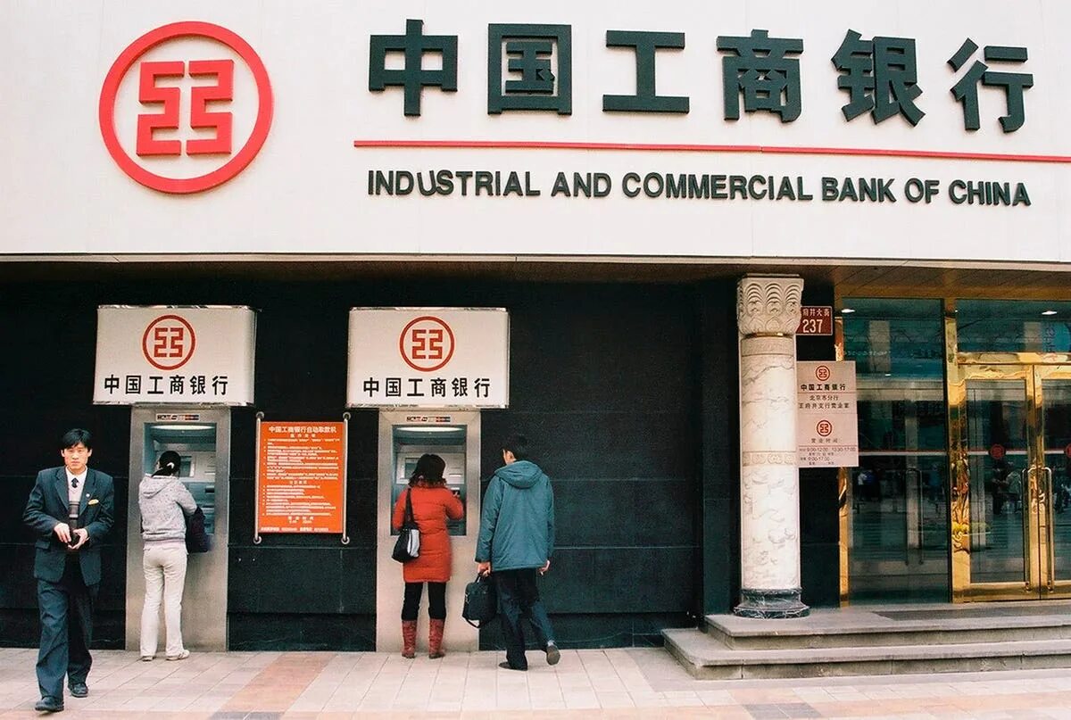 ICBC банк Китая. Промышленно-коммерческий банк Китая (ICBC). • Industrial and commercial Bank of China Ltd. (Китай). Самый крупный банк в мире – промышленный и коммерческий банк Китая. Сайт банка китая