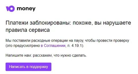 Платежи заблокированы что делать