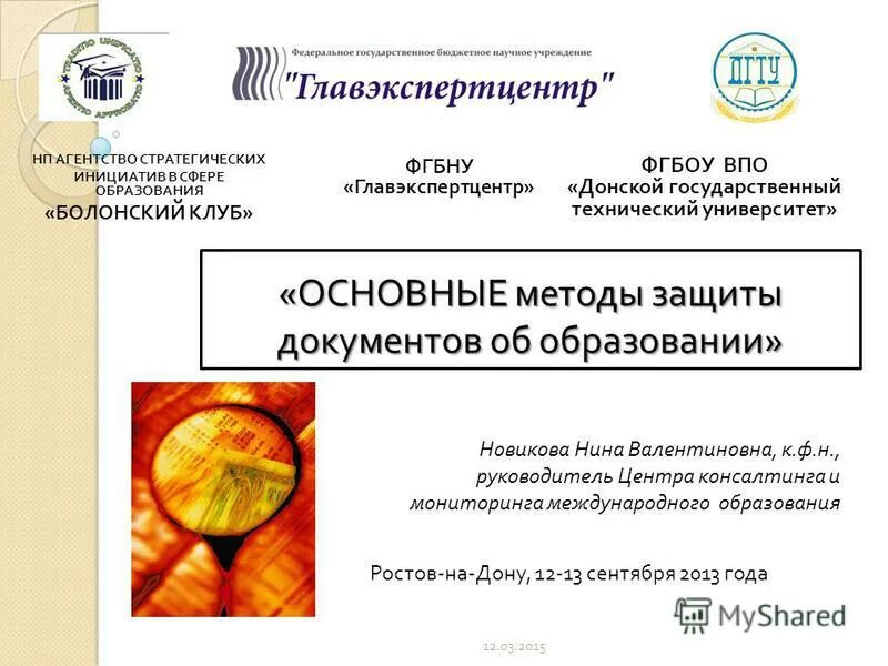 дгту ростов-на-дону. фгбоу впо донской государственный. универ дгту ростов. фгбоу впо донской государственный. дгту ростов-на-дону.