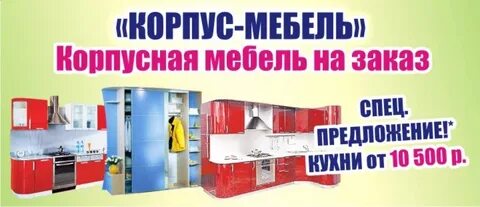 Бонус мебель