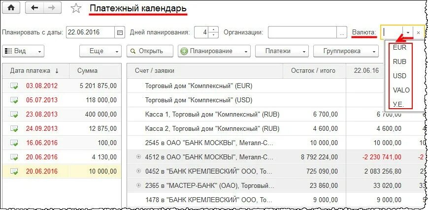 Валютный отчет. Платежный календарь. Платёжный календарь предприятия. Платежный календарь банка. Планирование платежей.