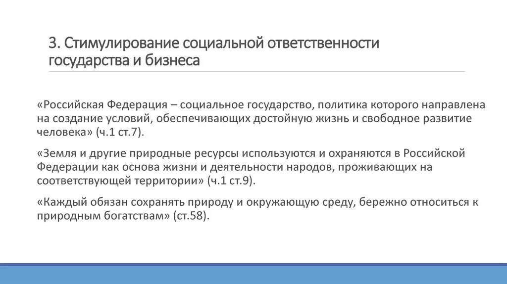Классификация видов стимулирования. Социальная стимуляция. Социальное поощрение. Социальная стимуляция. Социальная стимуляция.