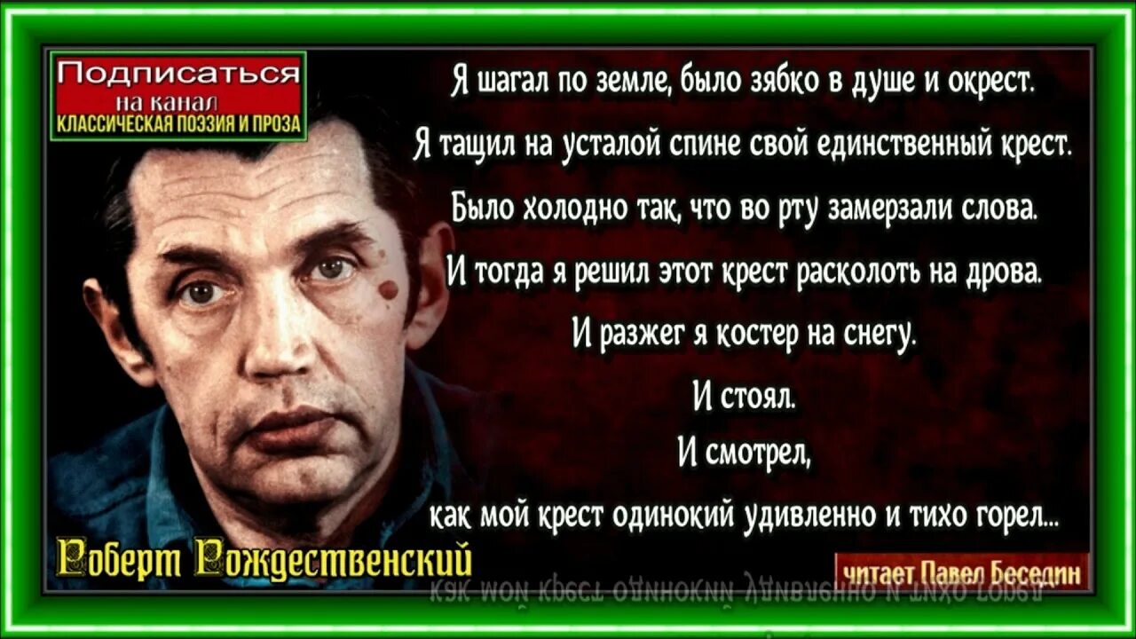 Я шагал по земле. Шагал ночь. Я шагал по земле. Я шагал по земле. Библейское послание шагала.