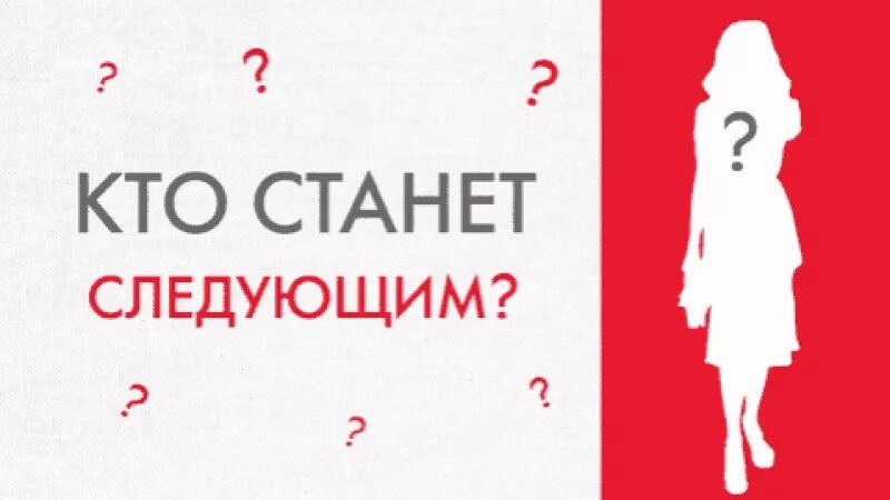Следующие 90 секунд. Стиль за 90 секунд.