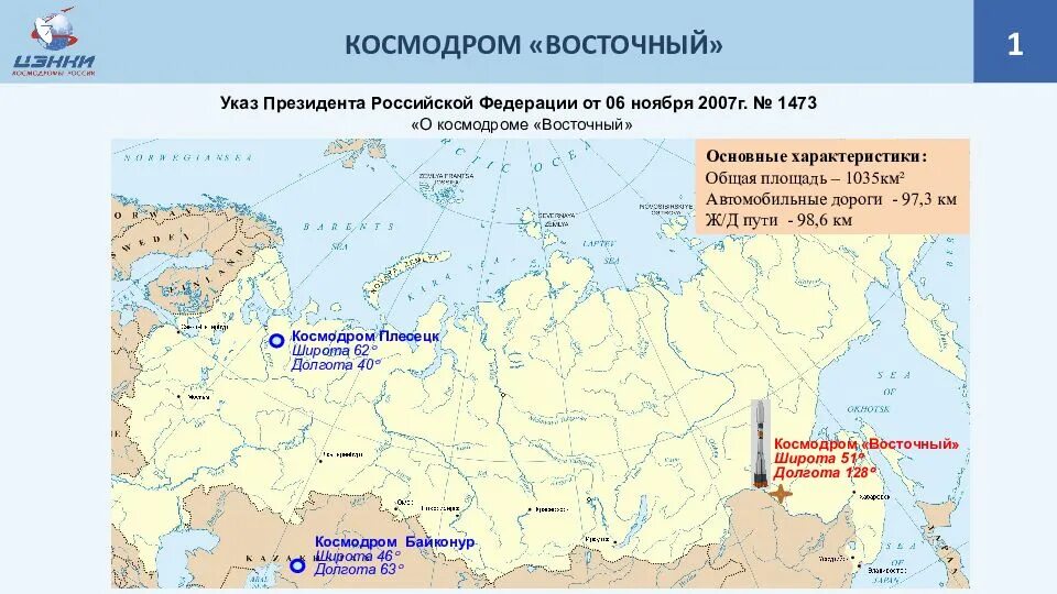 Где в россии космодромы на карте. Космодром Восточный на карте России. Место нахождения космодрома Восточный. Космодром Восточный на карте Амурской области. Где расположен космодром Восточный на карте России.