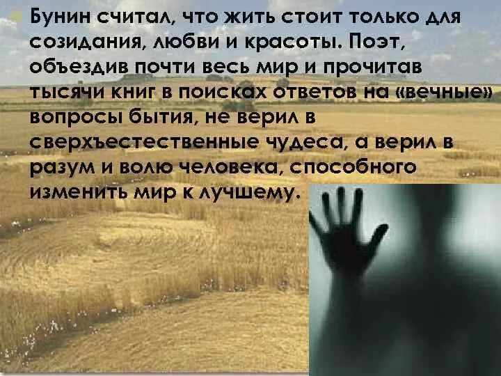 Философская проблематика произведений бунина. Конспект урока социально философская проблематика рассказов бунина. Конспект урока социально философская проблематика рассказов бунина. Конспект урока социально философская проблематика рассказов бунина. "темные аллеи".