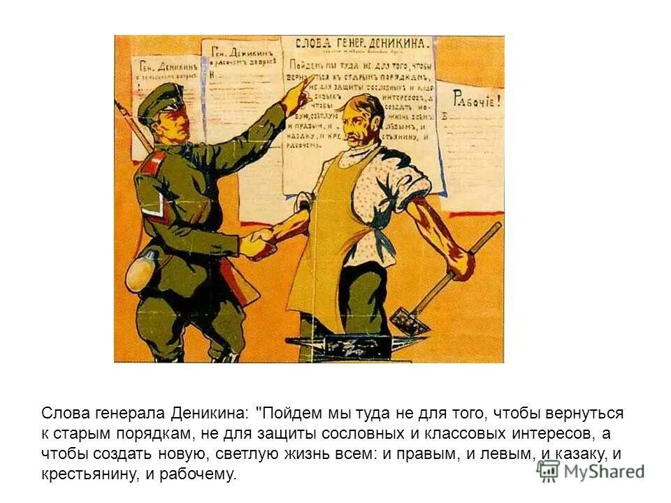 Белые генералы имена. Белым генералам текст. Белым генералам текст. Белым генералам текст. Белым генералам текст.