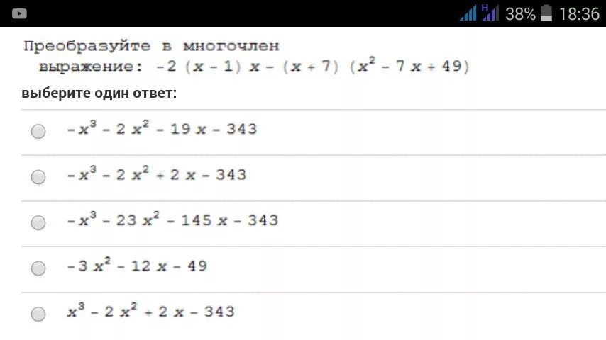 Преобразуйте в многочлен y 7 y 7