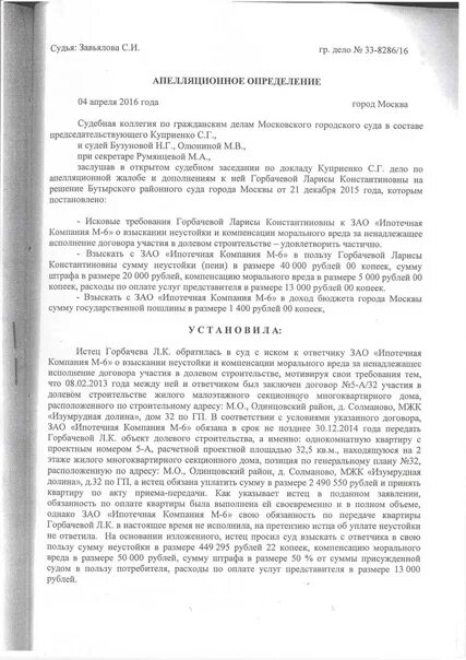 Исковое заявление о взыскании неустойки с застройщика. Исковое заявление по неустойке по договору долевого участия. Исковое заявление о взыскании неустойки по ДДУ. Иск неустойка по договору долевого участия. Образец заявления о взыскании неустойки