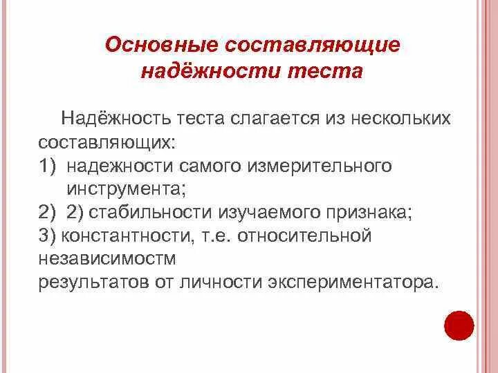 Составляющие надежности. Составить из надежность. Составляющие безотказности. Выберете правильное определение понятия "надёжность". Составить из надежность.