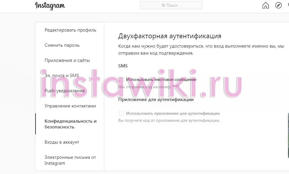 Отключить двухфакторную аутентификацию apple. Как отключить двухфакторную аутентификацию Инстаграм.