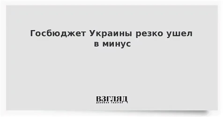 Внезапно ушел