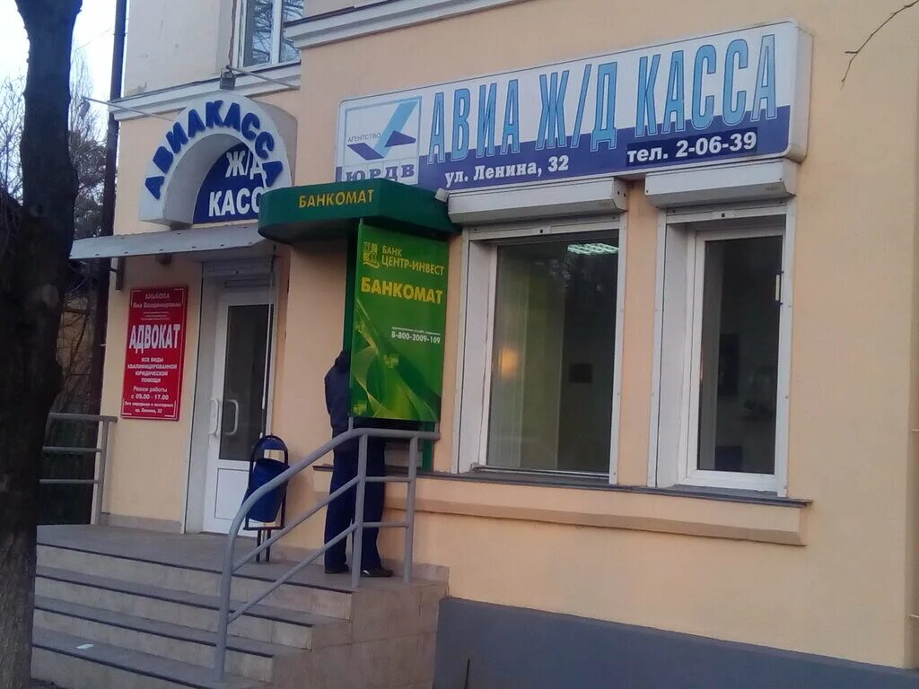 ленина 32 новошахтинск. волшебный отдых новошахтинск. проспект ленина 7 новошахтинск. ленина новошахтинск. проспект ленина 32 новошахтинск.