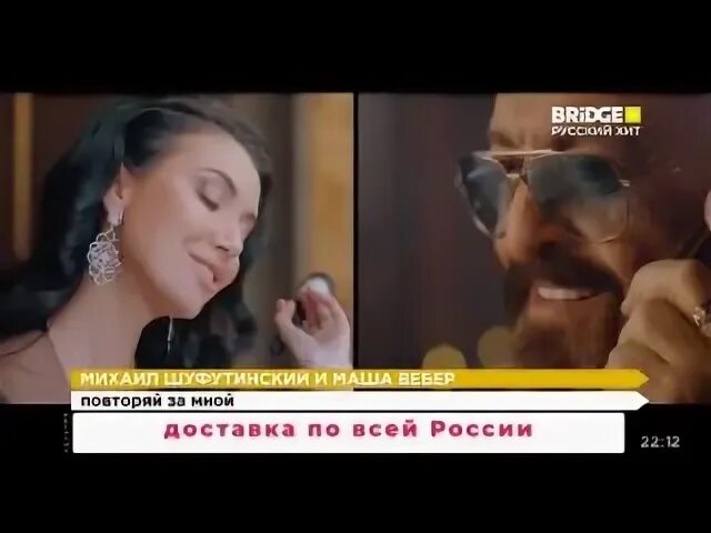 Маша вебер шуфутинский
