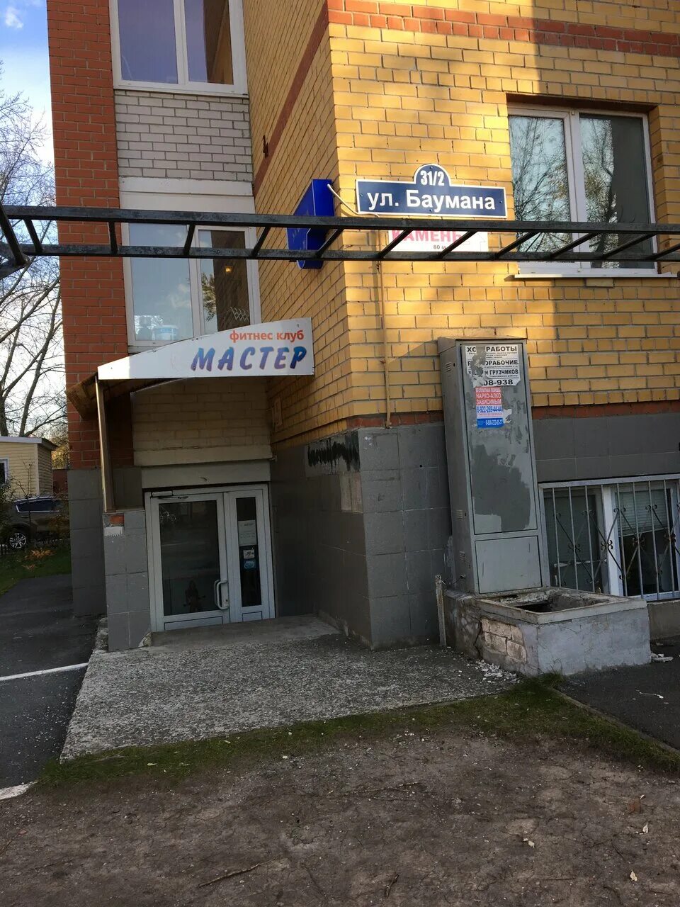Баумана 31 радуга. Баумана 31 на карте. Баумана 31/2 тюмень. Баумана 31 на карте. Баумана 31 екатеринбург радуга.
