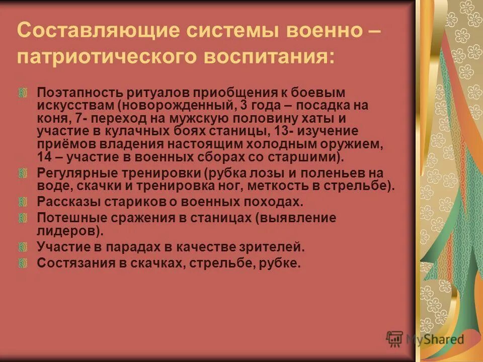 Формы воспитания молодежи