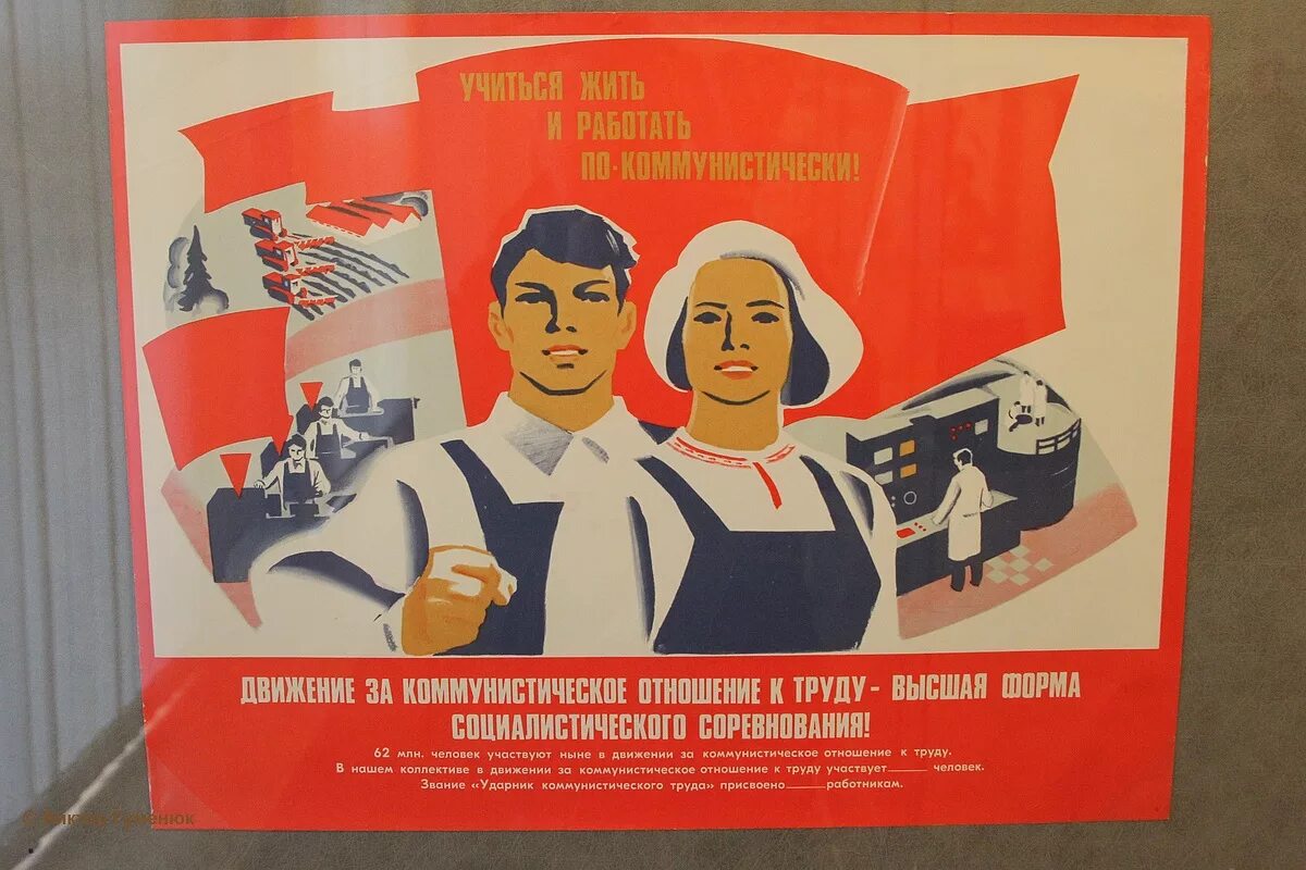 Участники массового пропагандистского движения новаторов и передовиков. Советские плакаты. Агитационные плакаты. Советские лозунги и плакаты. Плакаты советских лет.