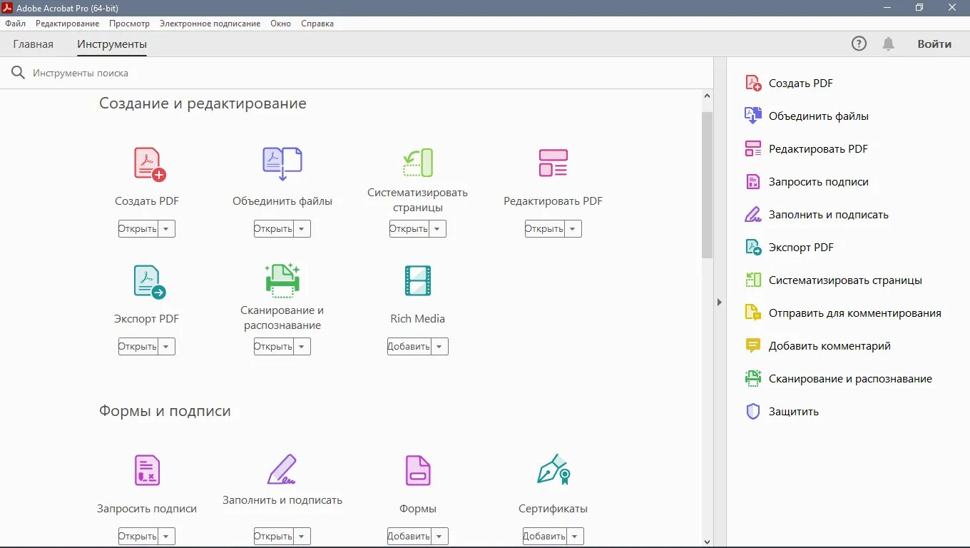 003. Ошибка в необходимой библиотеке acrobat. Как обойти входы adobe. Ошибка в необходимой библиотеке acrobat. Adobe acrobat pro 2022.