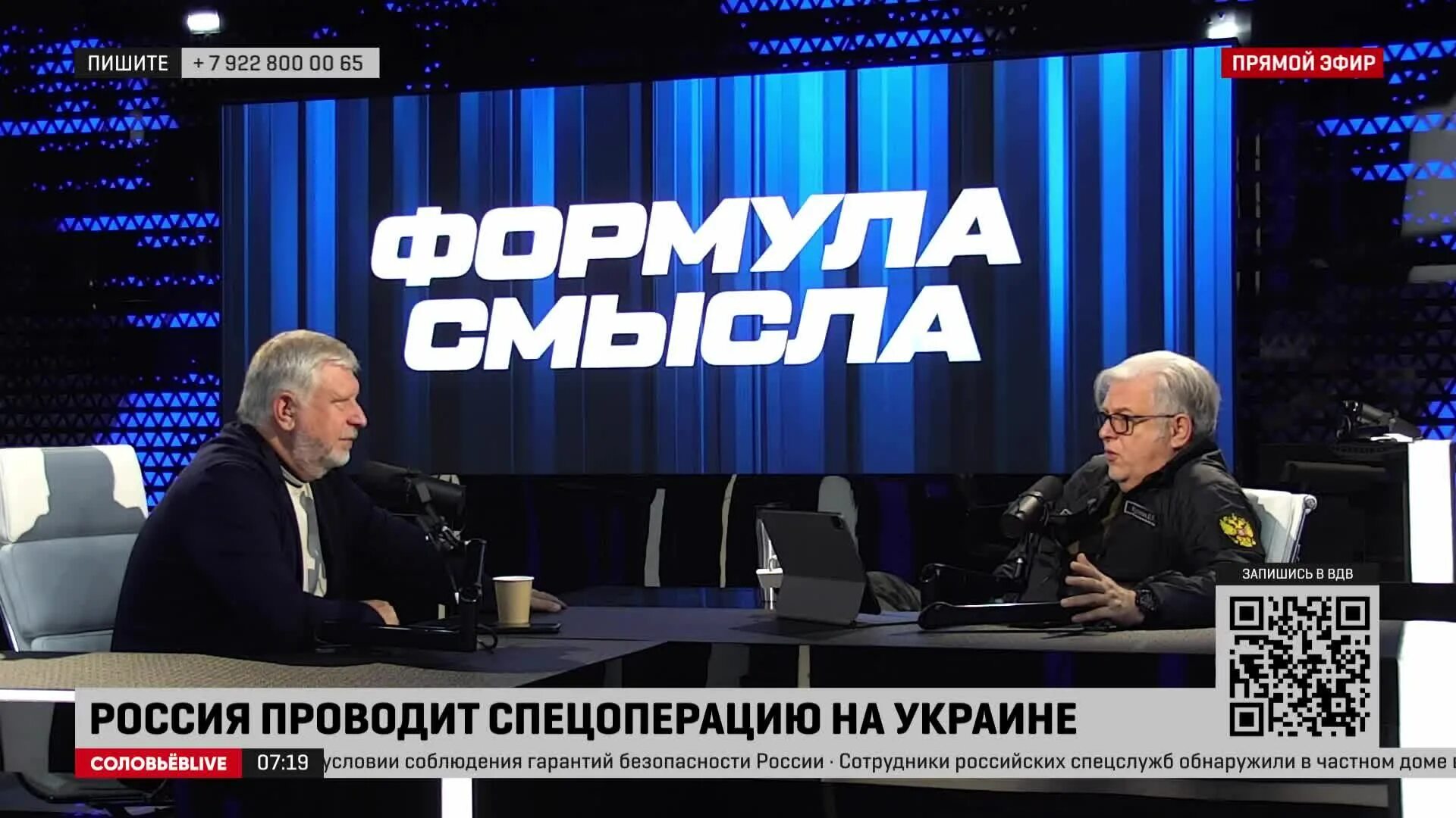 Трансляция эфира соловьев лайф. Мардан соловьёв. Соловьёв Live. Мардан на Соловьев лайф. 14 Июля 2023.