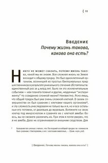 Книга вопрос жизни