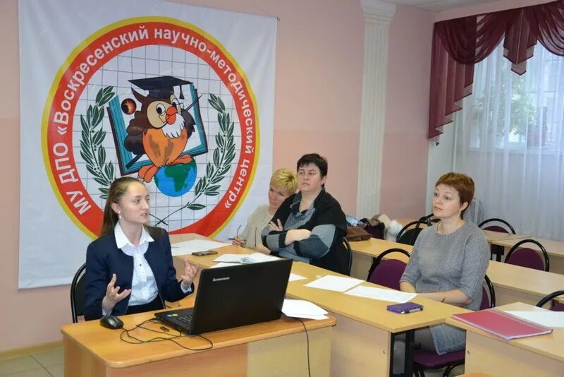 Сайт управления образования воскресенска. Отдел образования воскресенск. начальник управления образования воскресенск. управление образования воскресенск. министерство образования воскресенск.