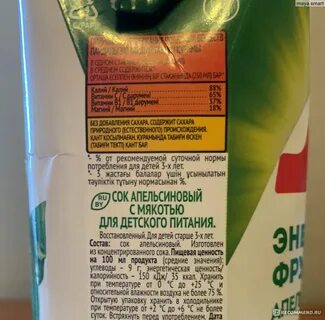 Кбжу сока