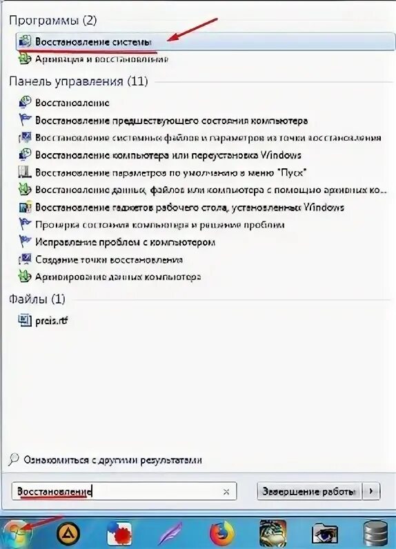 Ноутбук не видит вай фай виндовс 11. Ноутбук виндовс 7 не видит вай фай роутер. Windows не видит роутер. Windows не видит роутер. Ноутбук не находит вай фай с телефона.