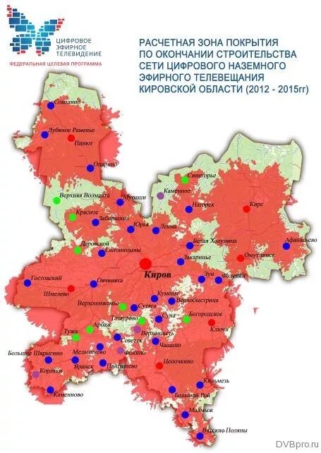 Цифровое эфирное карта. Карта цифрового телевидения Кировская область. Частота вещания цифрового телевидения в Кировской области. Цифровое Телевидение в Кировской области. РТРС Кировская область карта покрытия.