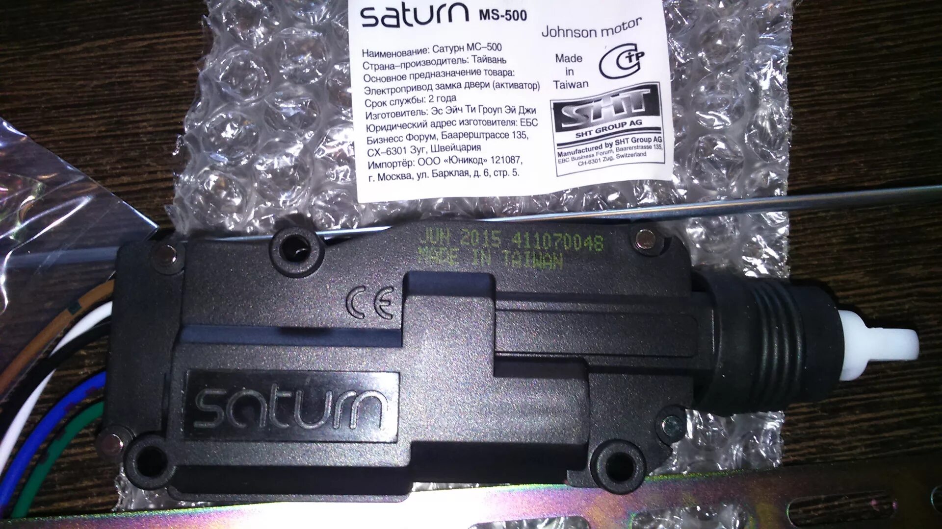 Активатор замка Saturn MS 200. Соленоид усиленный Saturn MS-200. Электропривод Saturn MS-2. Активатор центрального замка Сатурн.