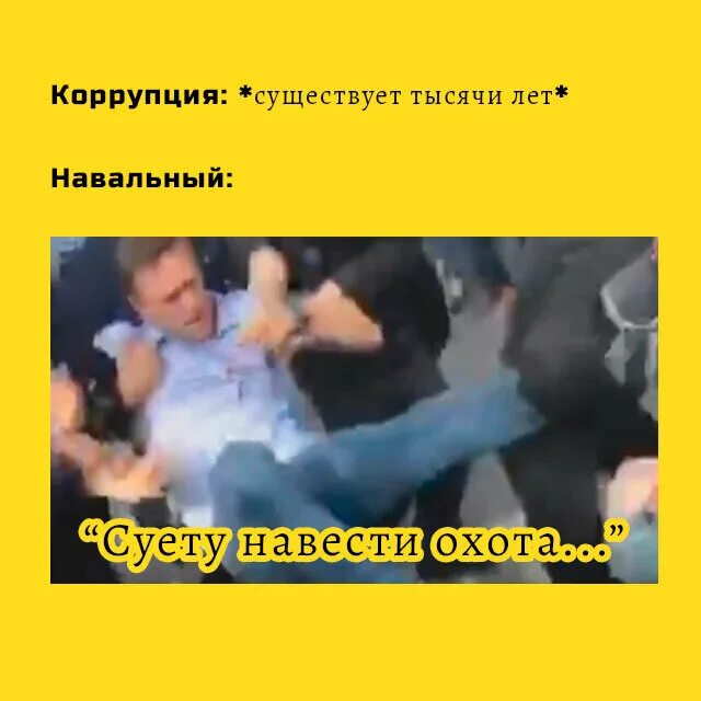 Наводящие суету. Суету навести охота. суету навести охота мем. суета мэм. суета мемы.
